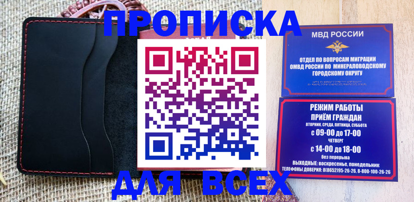 временная регистрация для всех в Забайкальском крае