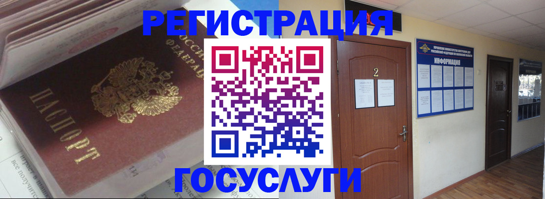 прописка в квартире в Забайкальском крае