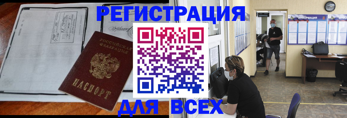 регистрация для дет. сада в Забайкальском крае